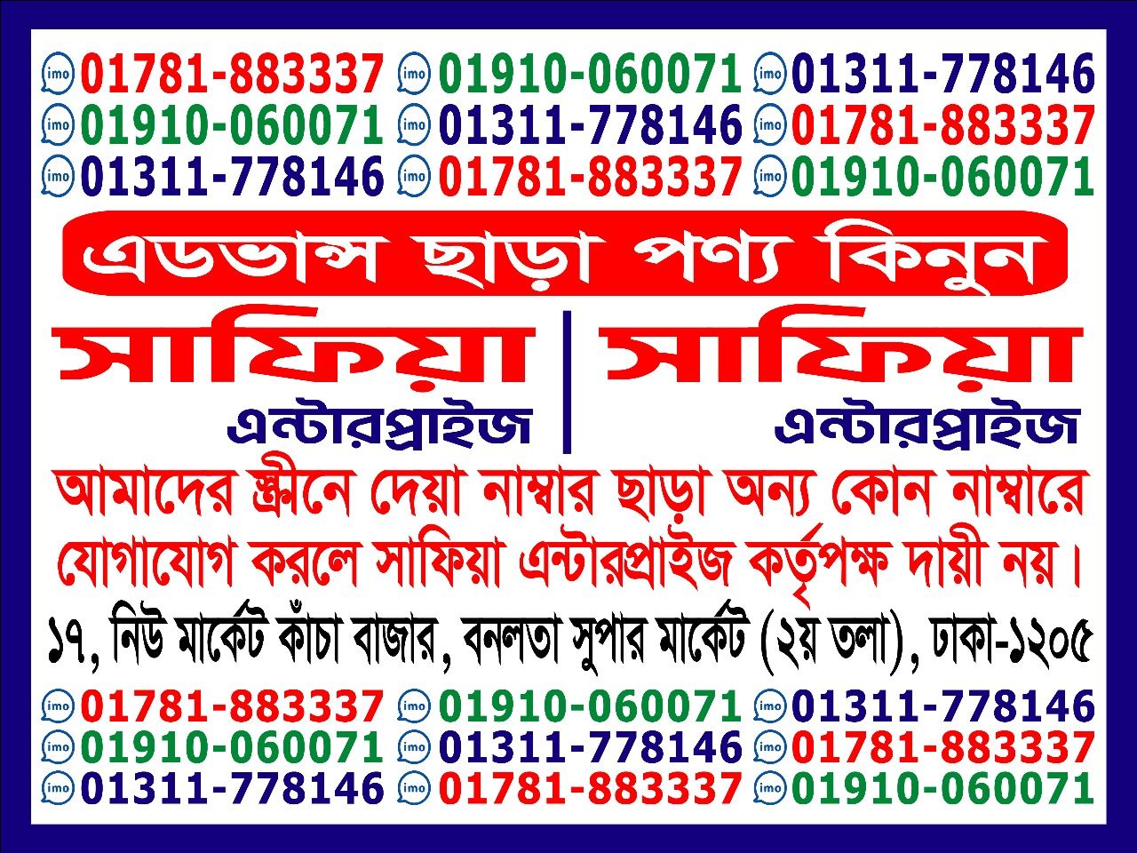Elias Ahmed Hemel Rana added a... - Elias Ahmed Hemel Rana