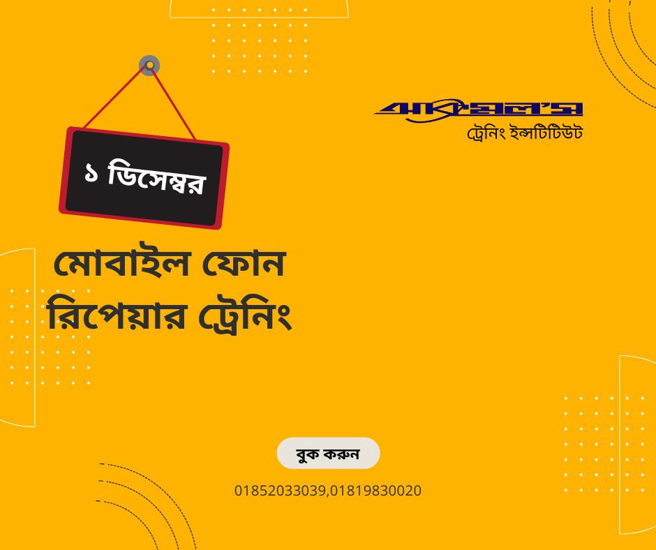 CCTV Installation & Maintenance Training | Dhaka