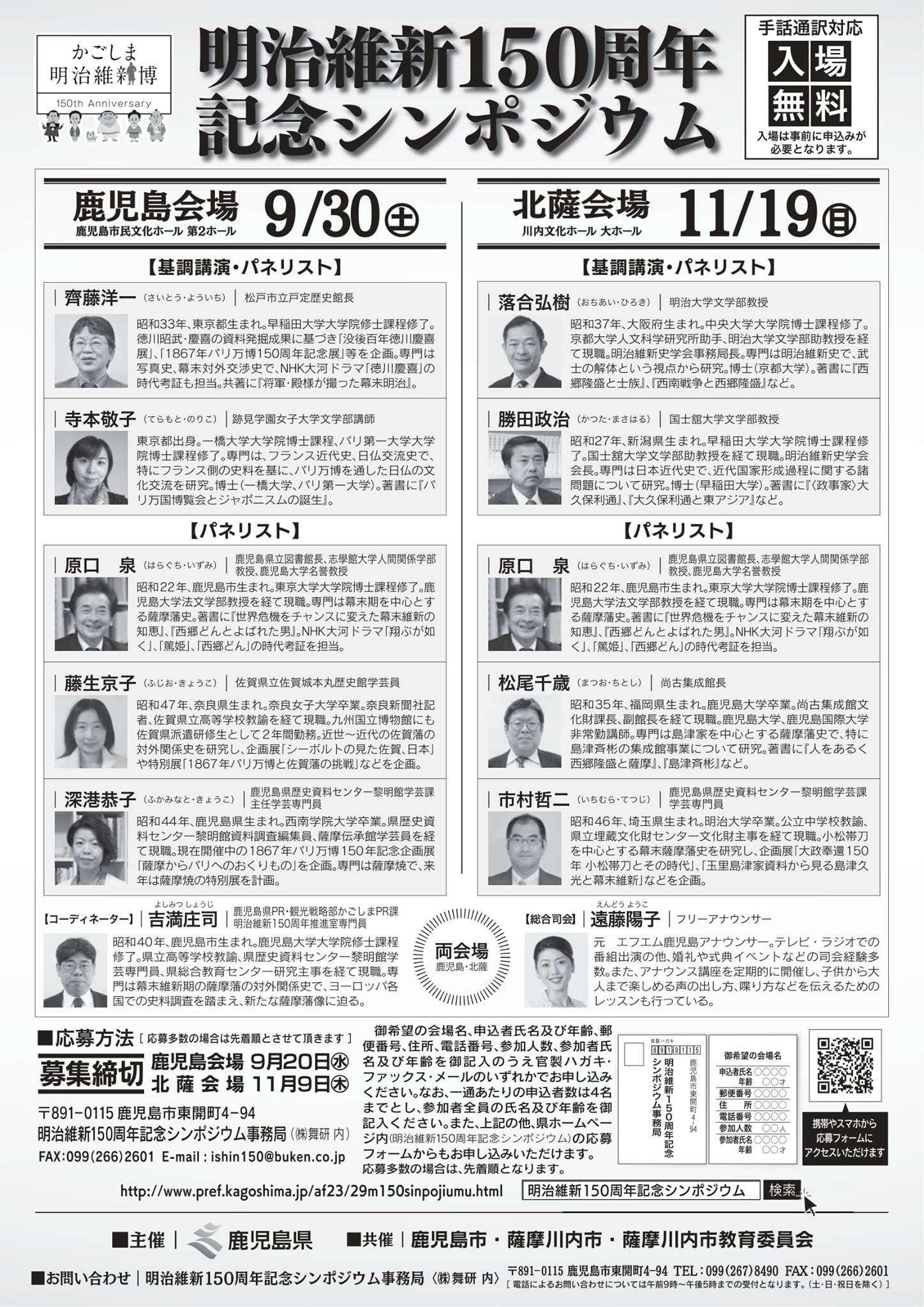 Satsuma1867 照片 Facebook