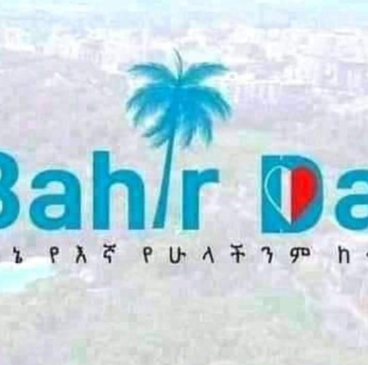ባህር ዳር