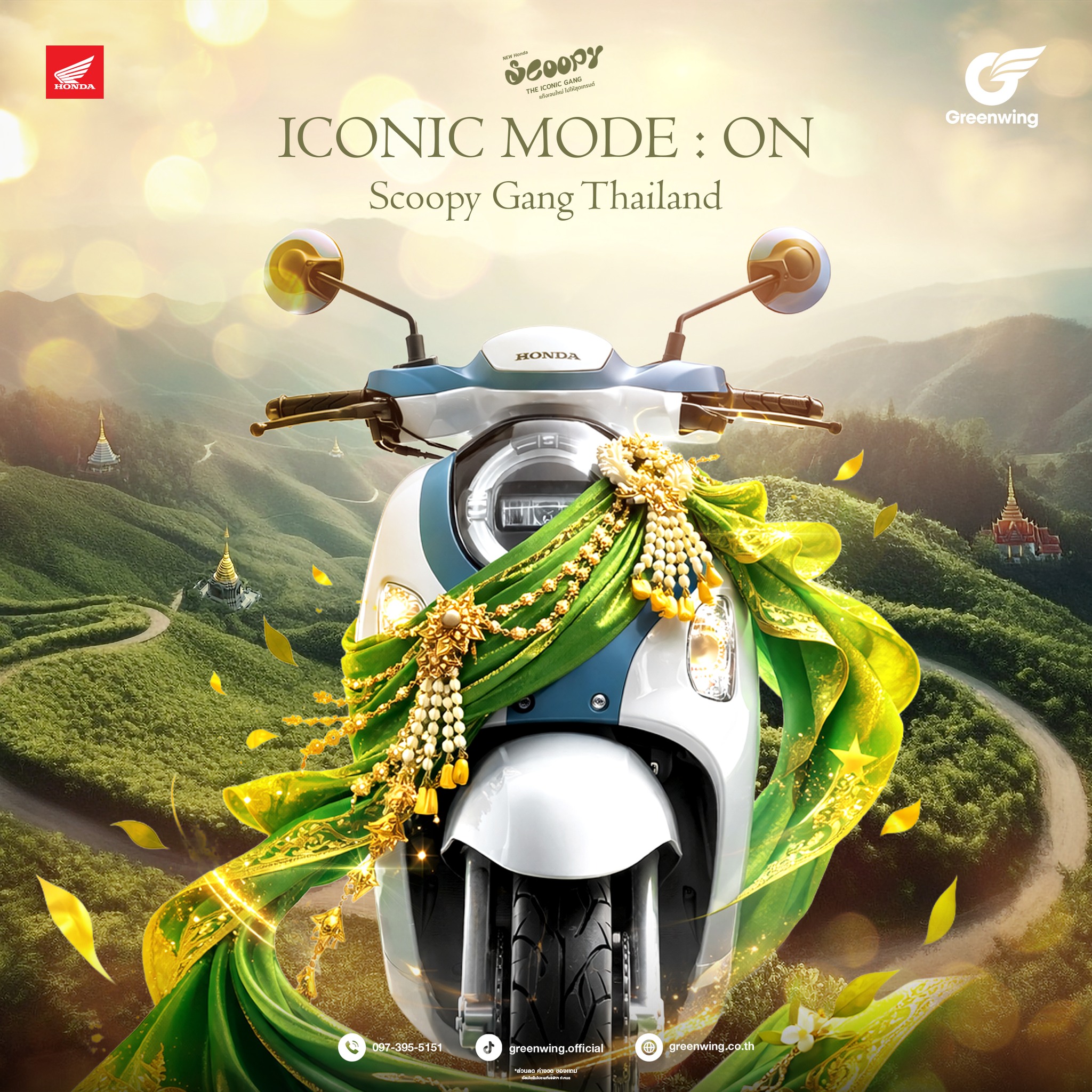 ICONIC MODE : ON... - Greenwing กรีนวิง | Facebook