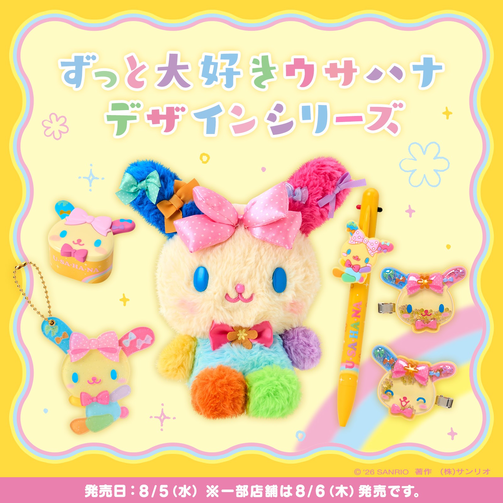 Sanrio - 人気動画クリエイター「フィッシャーズ」とはぴだんぶいが