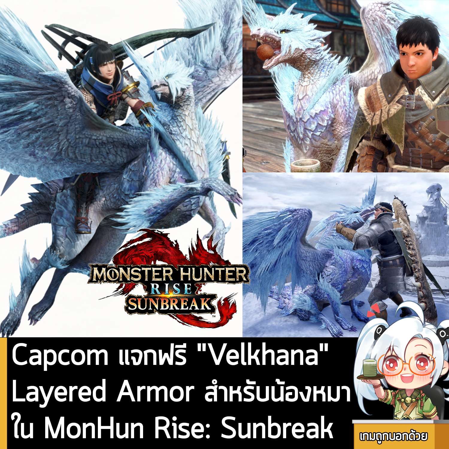 เกมถูกบอกด้วย - [News] Capcom แจกฟรี 