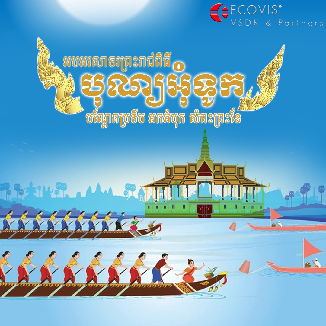 ពន្ធប៉ាតង់ ក.តើពន្ធប៉ាតង់ជាអ្វី?... - ECOVIS VSDK & PARTNERS | Facebook