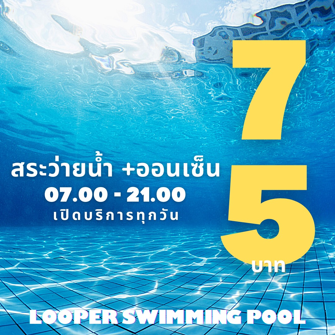 🏊‍♀️ว่ายน้ำ 👘ลงแช่ออนเซ็น... - Looper Swimming Pool & Studio | Facebook
