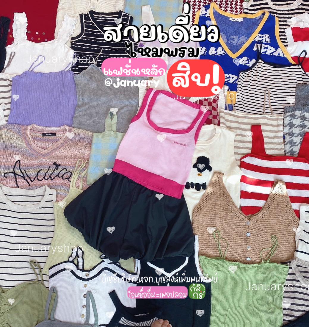 January Shop โกดังขายส่งผ้ายกกระสอบมือสอง | Chiang Mai