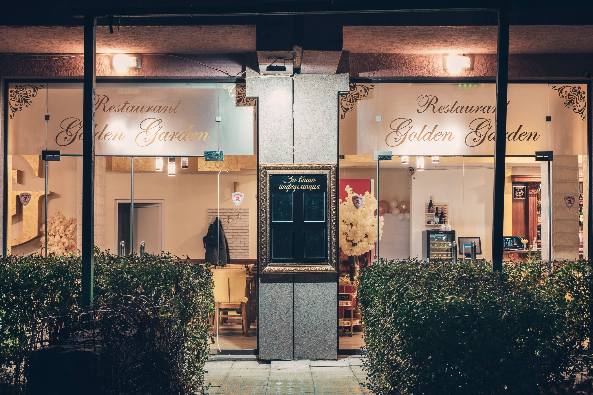 Golden Garden 2 | Plovdiv