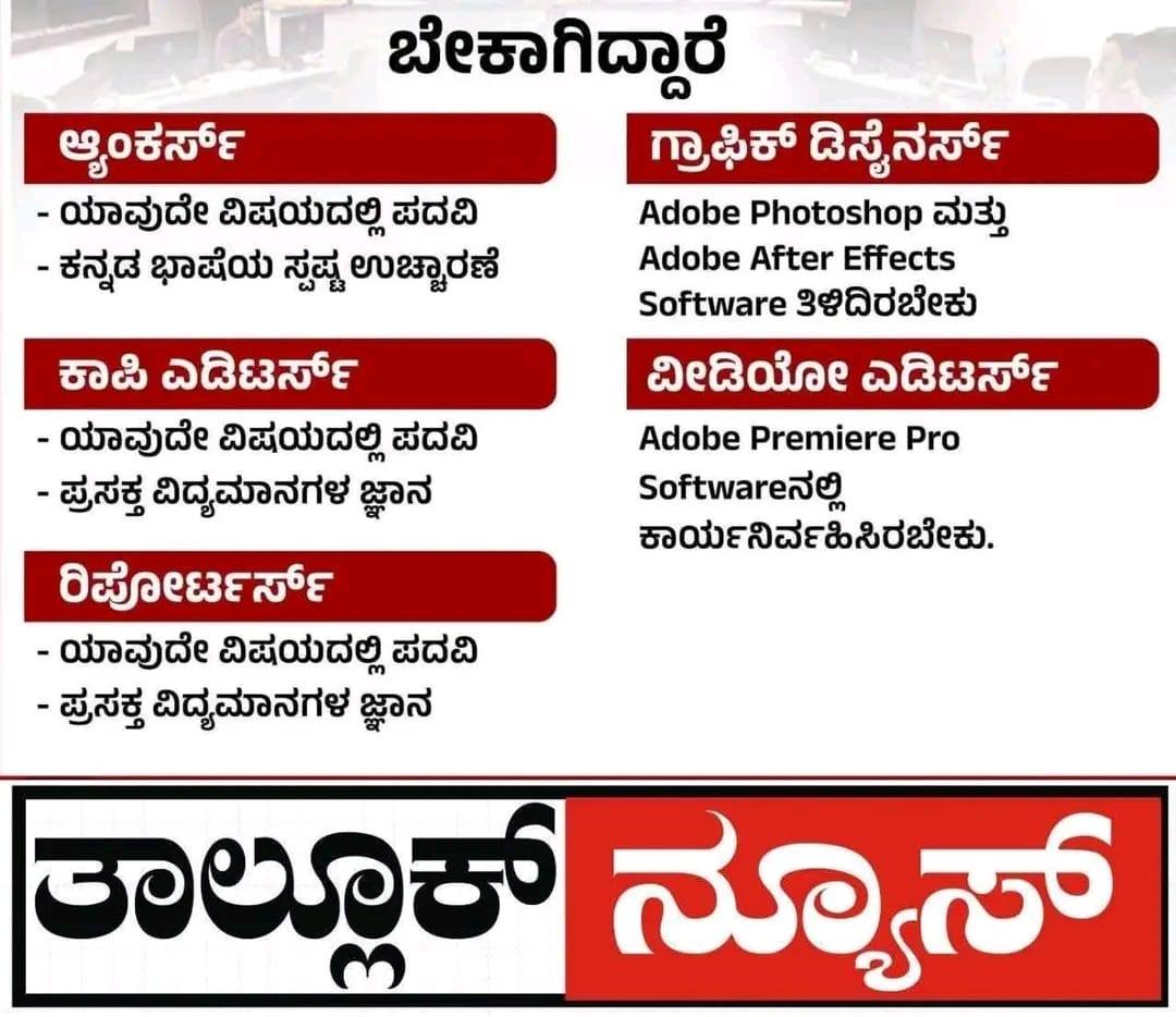 Holalkere taluknews - TALUKNEWS MEDIA LIMITED ಸಾರ್ವಜನಿಕ ಕಂಪನಿ Public ...
