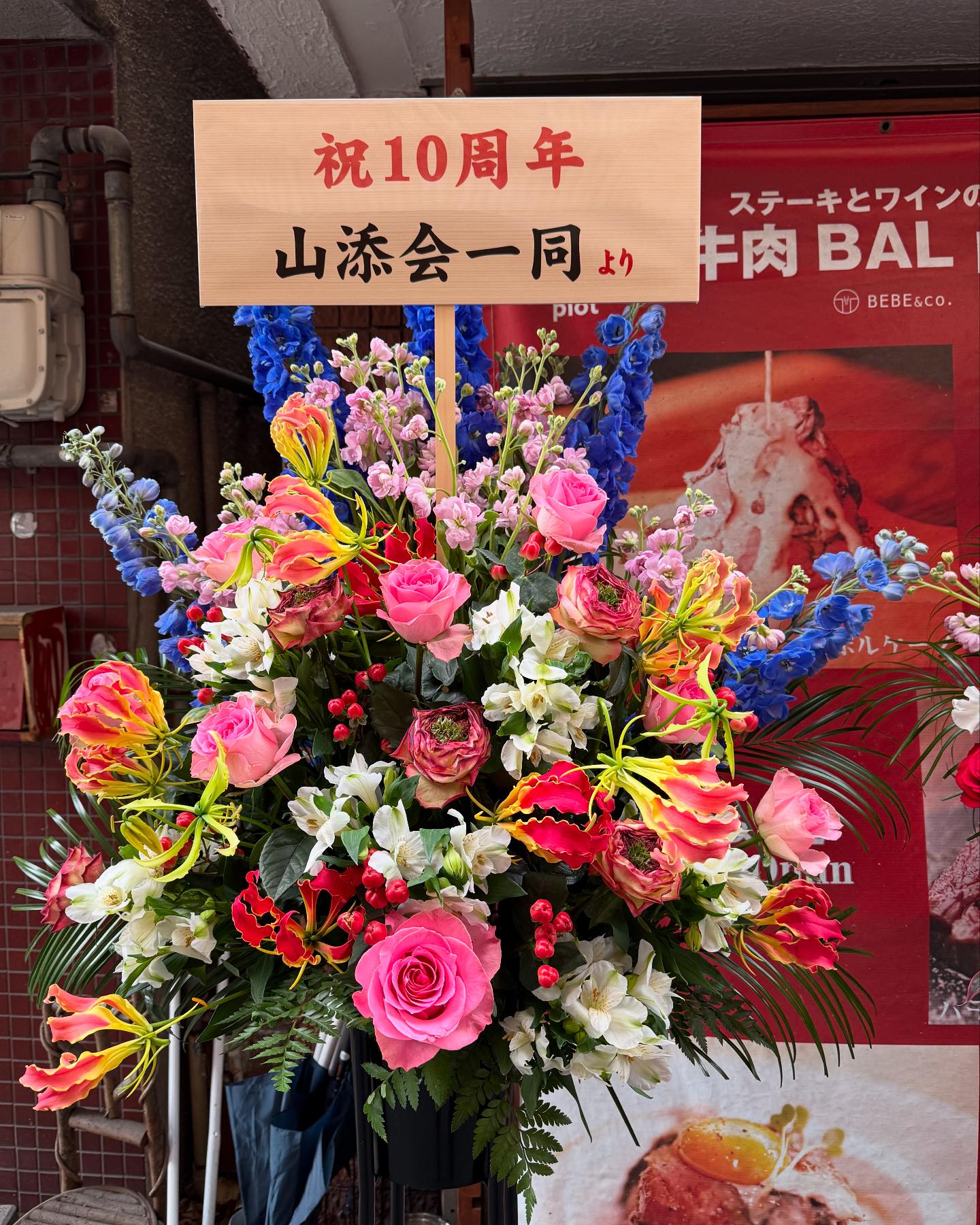 外観写真 : 牛肉Bal Plot _ ドリンク写真 : 牛肉BAL plot – FZIB