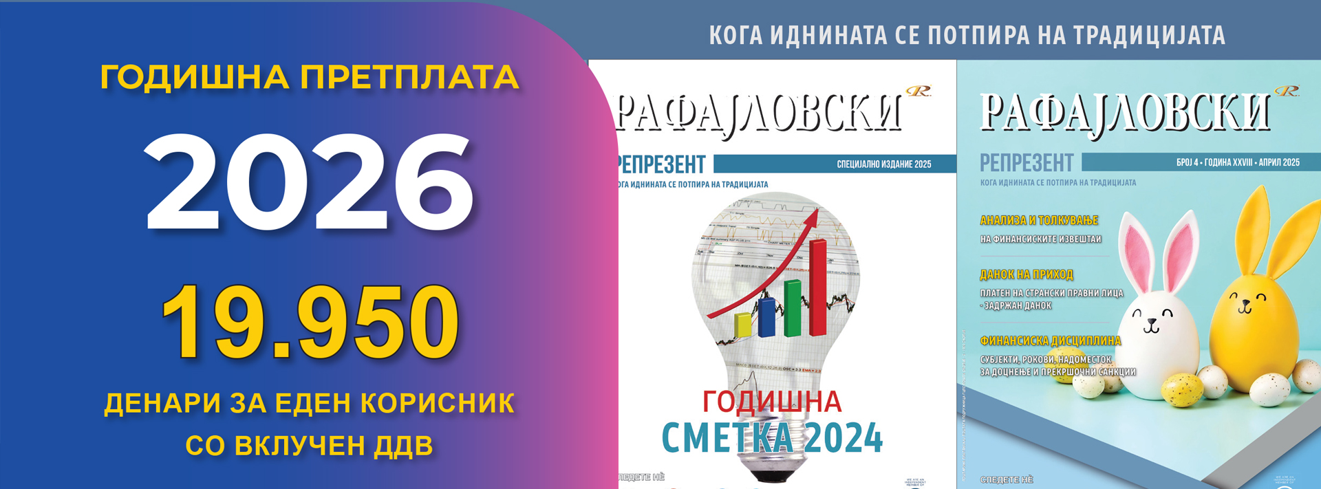 MSFI - Стручно списание МСФИ СОВЕТНИК Ноември 2025 година – МСФИ ...