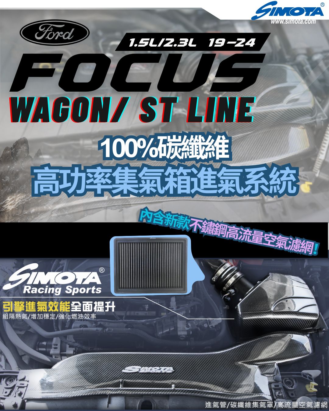 Simota racing sports | Changhua