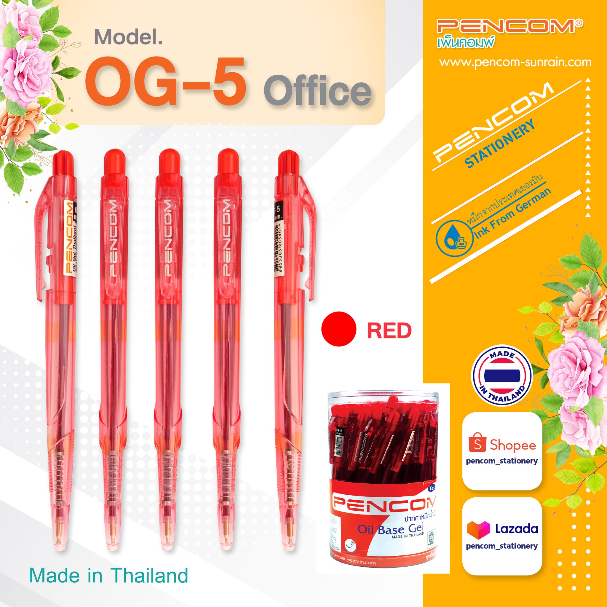 Pencom - เพ็นคอมพ์ จำกัด | Sam Phran