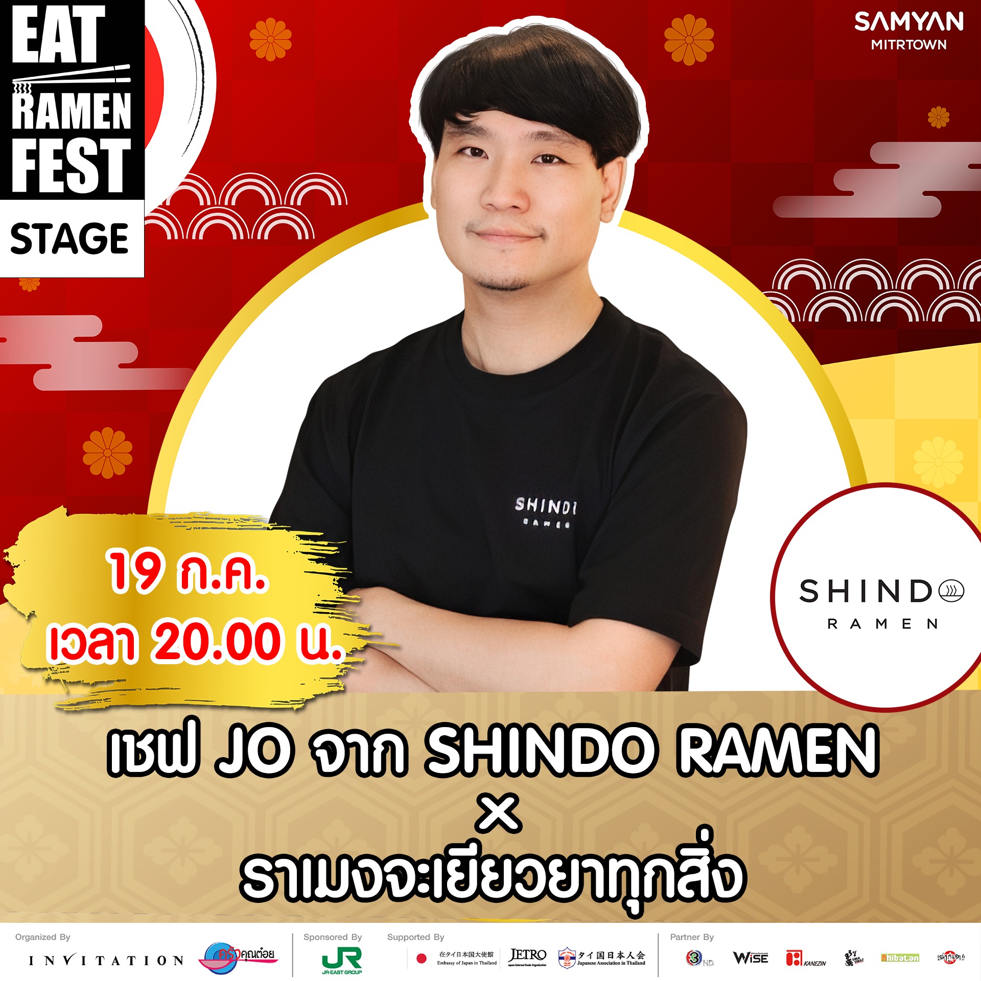 EAT RAMEN FEST