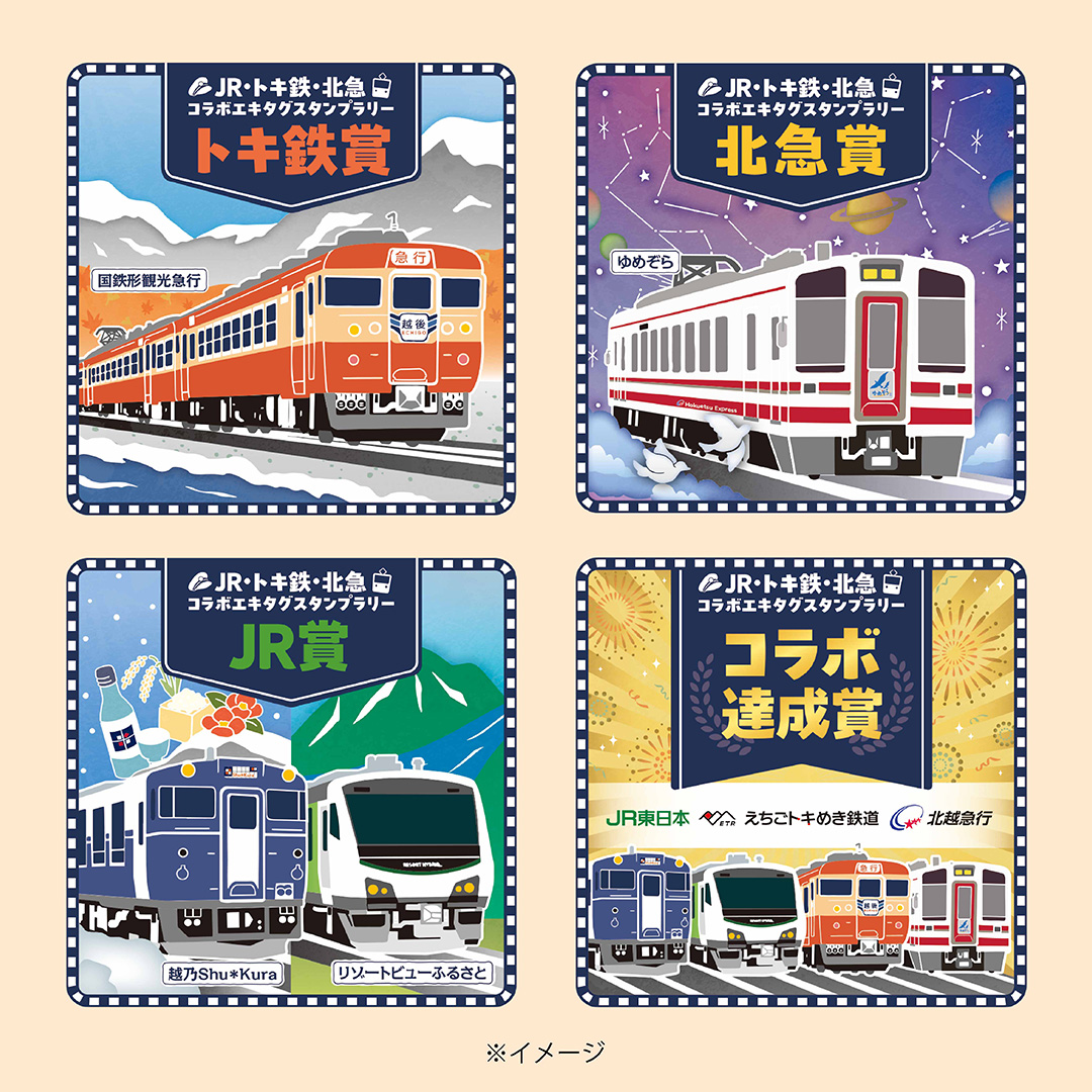 えちごトキめき鉄道 - えちごトキめき鉄道 added a new photo.