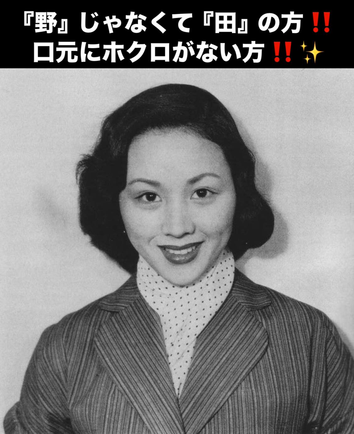 南田 洋子 死去