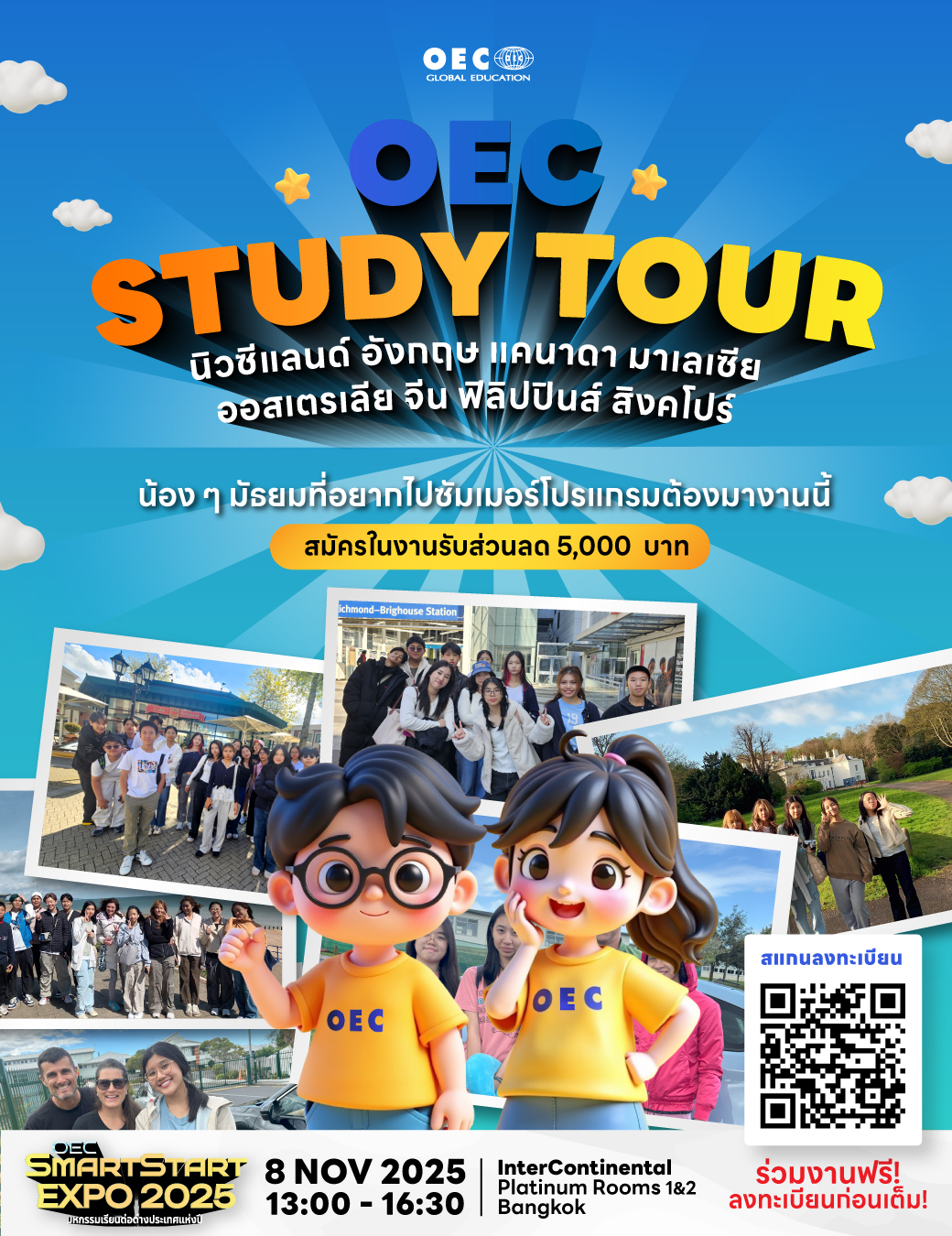 OEC - #ดีลสุดปัง OEC Study Tour 2026 เปิดแล้ว! สมัครในงานรับส่วนลดทันที ...