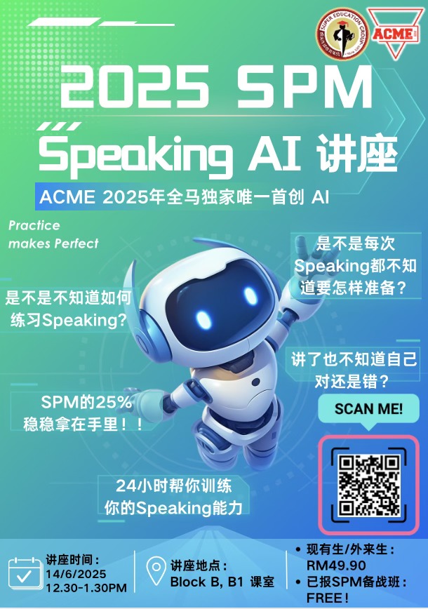 Acme - 🎯 突破口语难题，轻松拿下SPM 25% Speaking 分数！ 😰 你是否遇到这些Speaking困扰？ 每次 ...