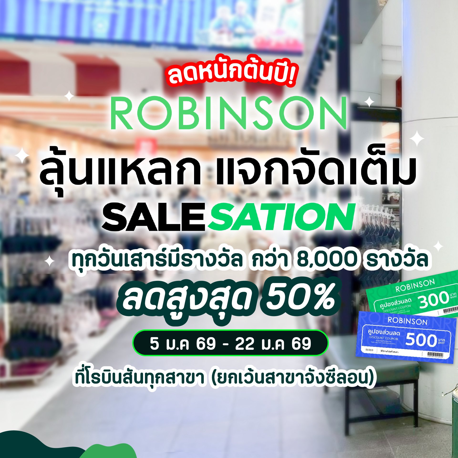 Robinson Department Store... - Robinson Department Store