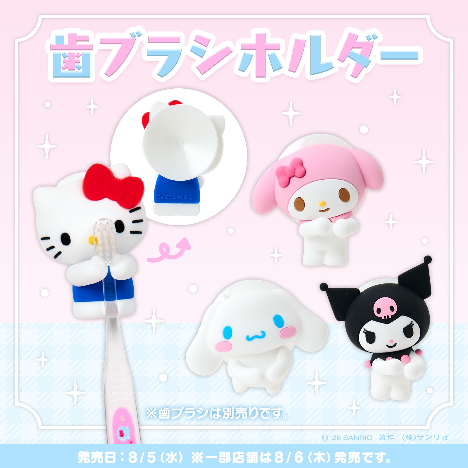 Sanrio - 【マロンクリーム カップケーキデザインシリーズ】 ファン