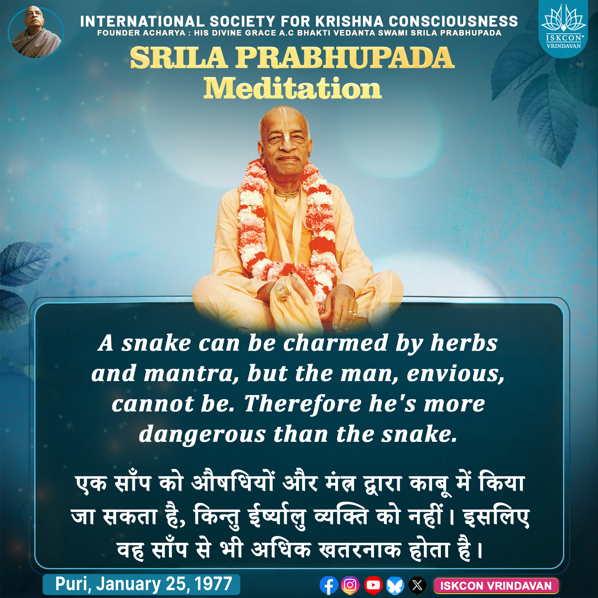 Iskcon - vedān uddharate jaganti vahate bhū-golam udbibhrate daityaḿ ...