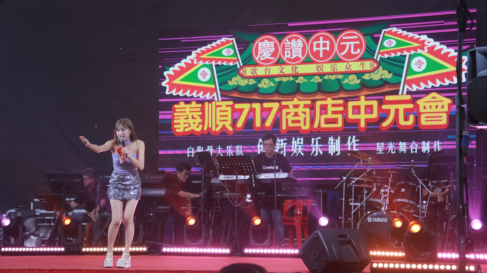 Singapore Getai 新加坡歌台