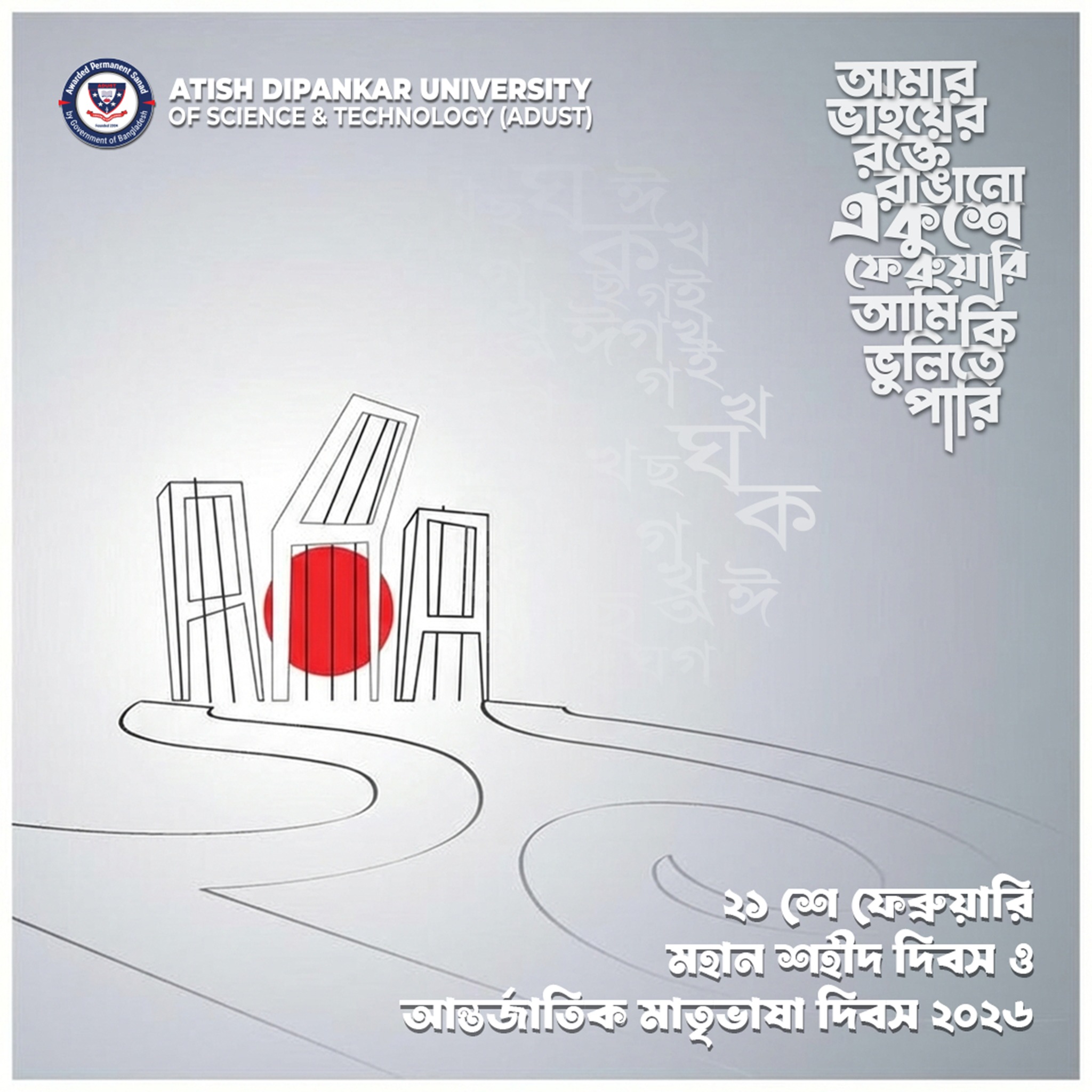 A... - Atish Dipankar University of Science & Technology-ADUST