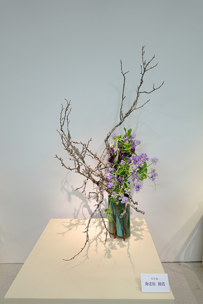 いけばな草月流 Ikebana - 海老原綾霞さんの作品。 | Facebook