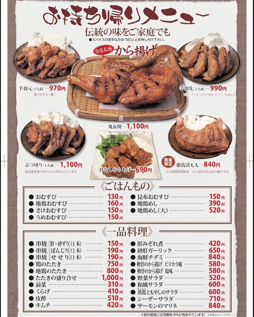お 福 門司