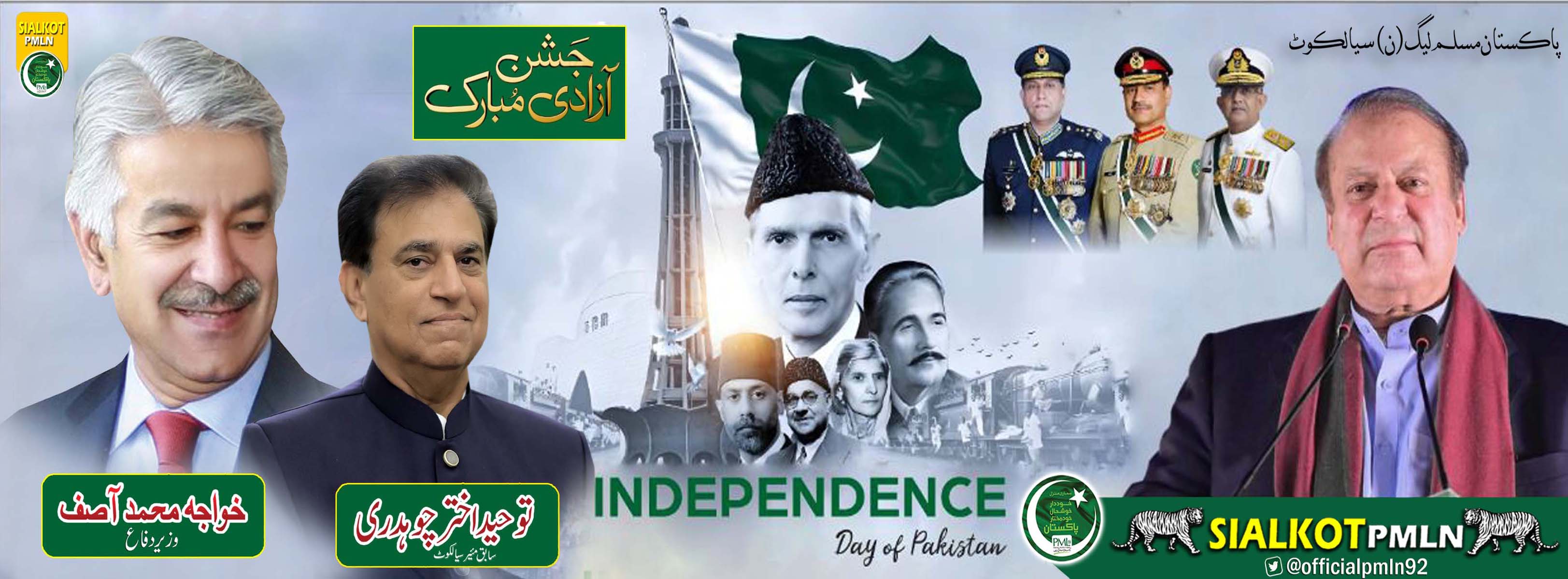 Toheed Akhtar... - Toheed Akhtar Chaudhry / Ex-Mayor Sialkot