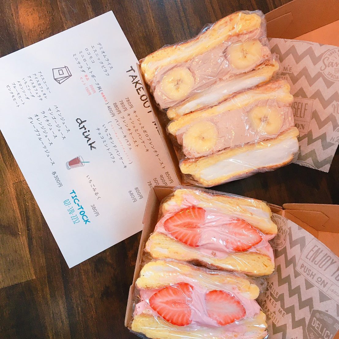 Cafe Bar Tic Tock こんばんは 明日は水曜日ですが テイクアウト販売のみ営業します 11時30分から14時まで 電話やdmでご注文頂ければ スムーズにお渡し出来ると思います おうち時間のお供に Cafebartictock チックタック 高崎 高崎