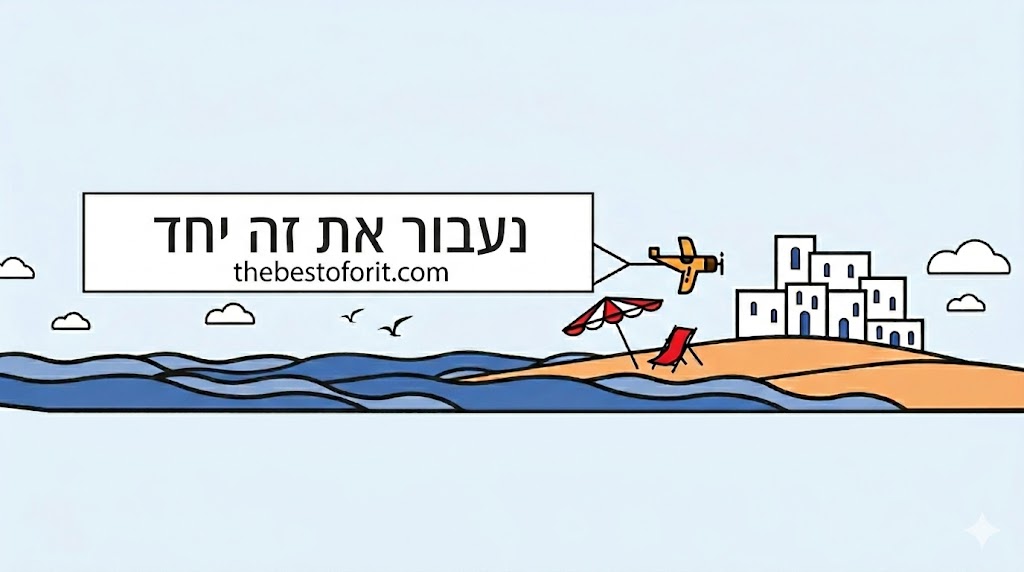 אלון - אוטוביוגרפיה בחמישה פרקים (מתוך 