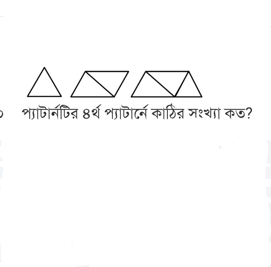 Zenith - ৪র্থ প্যাটার্নে কাঠির সংখ্যা কত? | Facebook