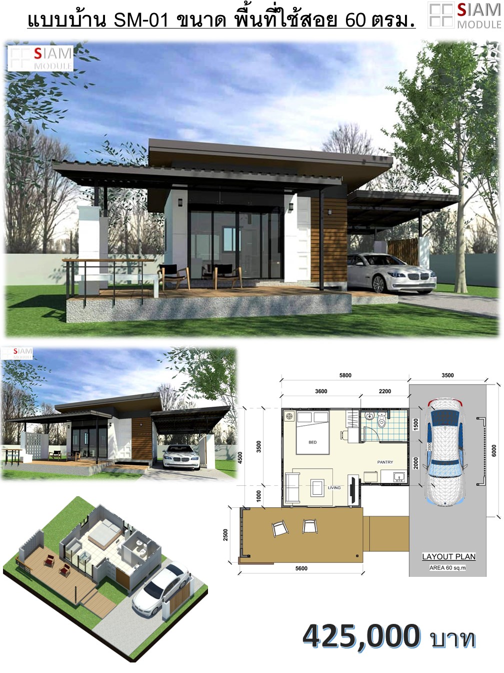 SIAM Module | Amphoe Muang Chainat