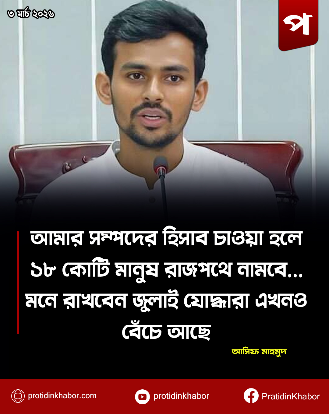 Azad Ashraf