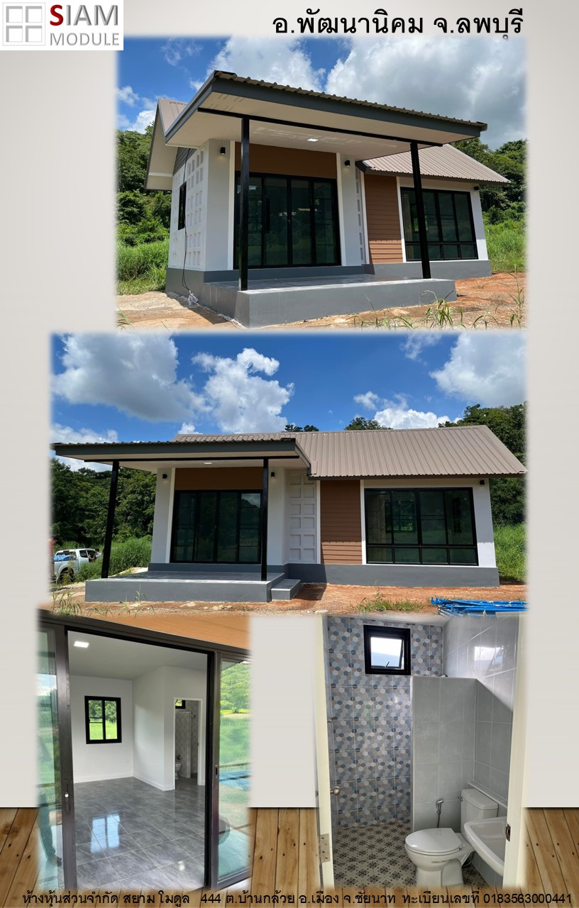 SIAM Module | Amphoe Muang Chainat