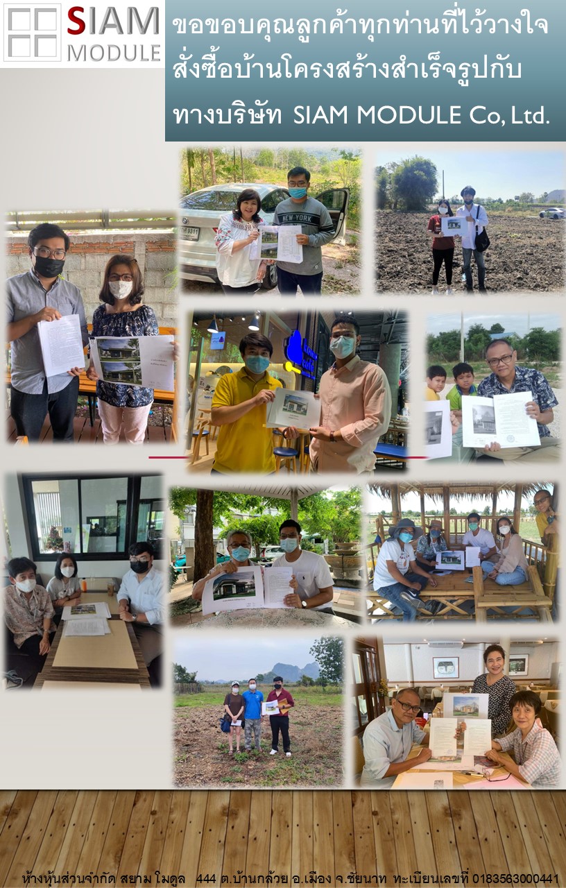 SIAM Module | Amphoe Muang Chainat