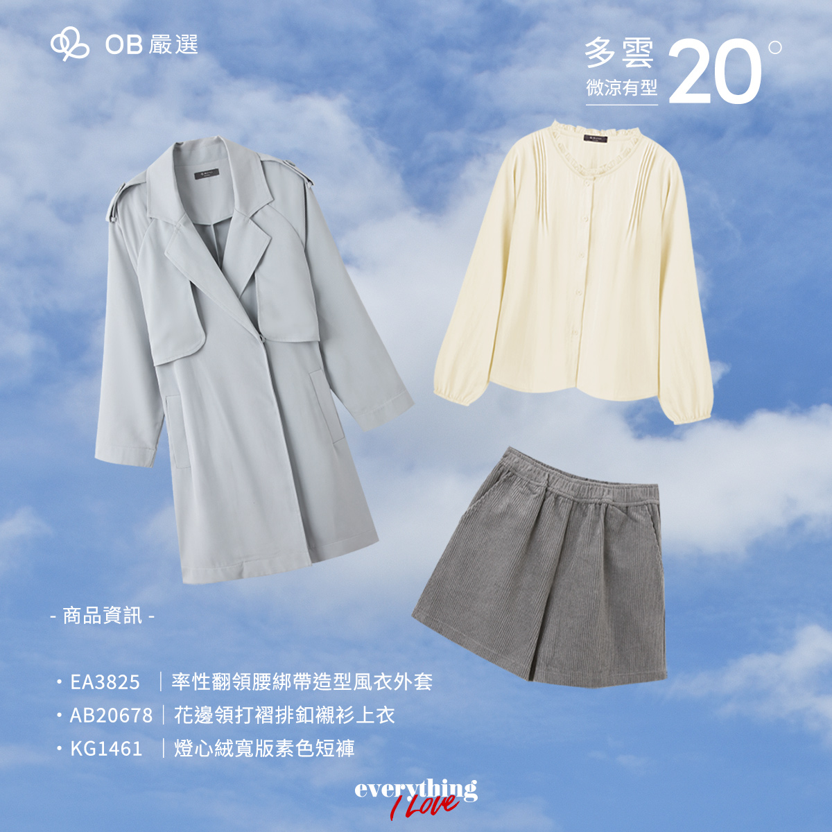 OB嚴選 - 🔺絕版品限量搶兩件5⃣5⃣折🔺 https://goo.gl/R3xW6D 看到這標題小編都快暈了 真假???? 全部都是好貨耶 ...