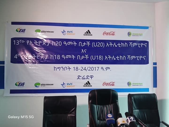 Watch Ethiopian Athletics Online | Addis Ababa