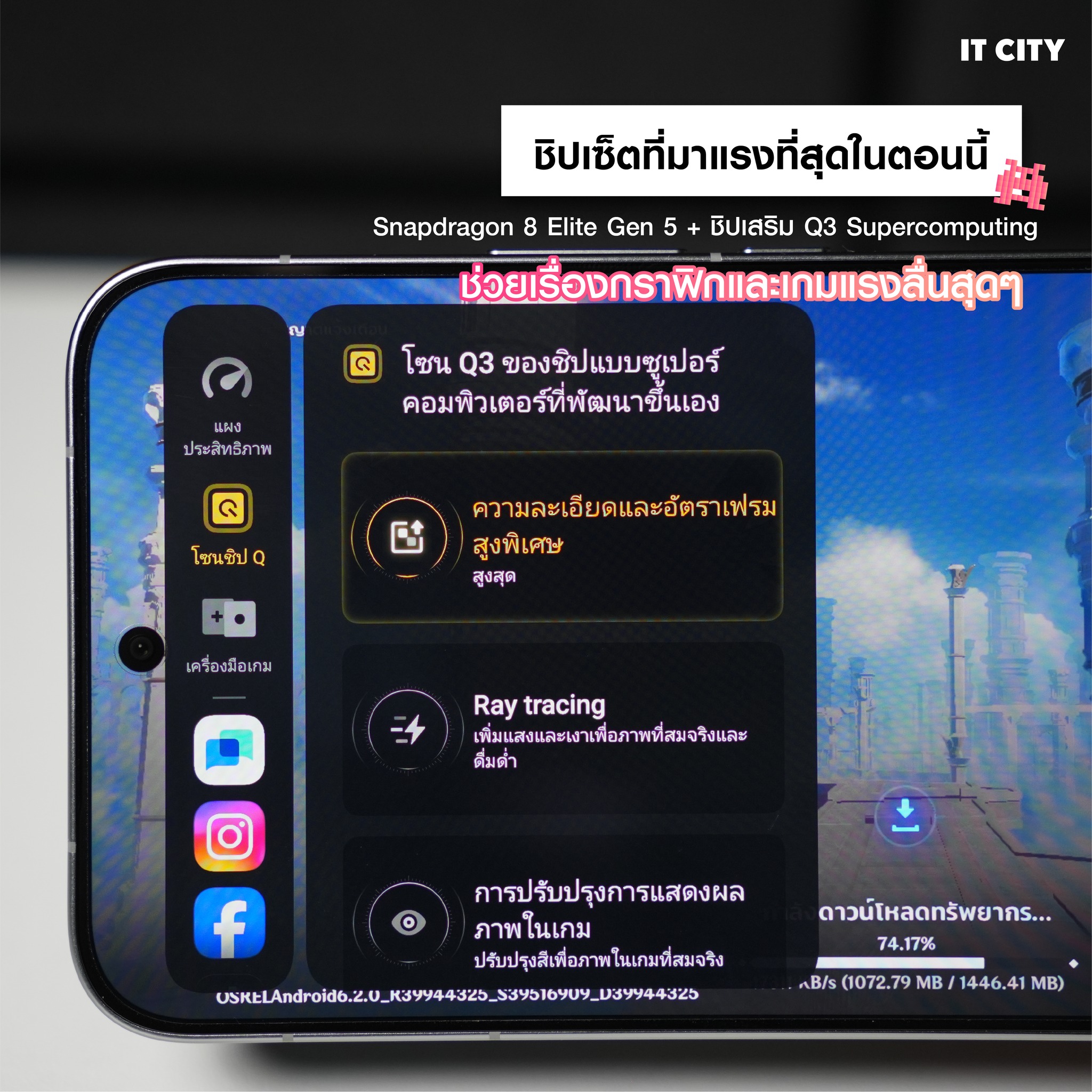 It City Mobile - It City Mobile added a new photo.