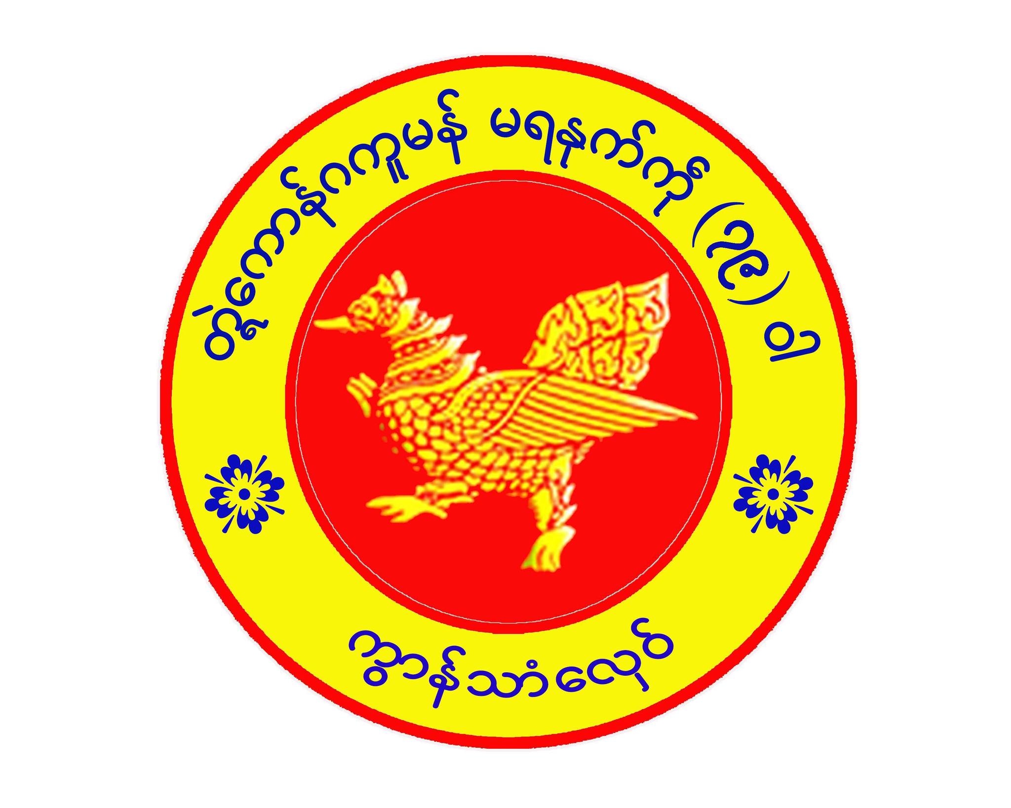တ္ရဲကောန်ဂကူမန် မရနုက်ကဵု ၇၇ ၀ါ ကွာန်သာံလှေဝ်