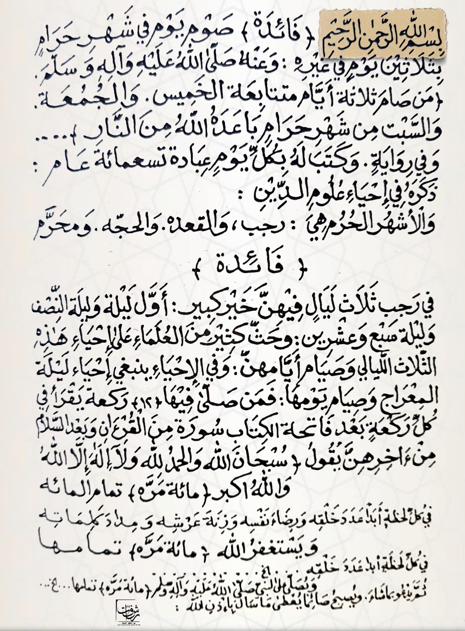 محمد سالم باحريش /تنوير-احسان - قد ماتَ قومٌ وماماتت مكارمهم عاش قومٌ ...