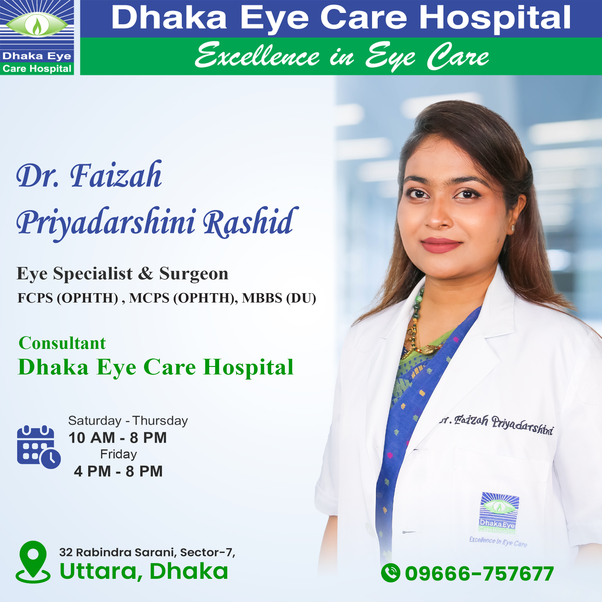 Dhaka Eye Care Hospital added a... - Dhaka Eye Care Hospital