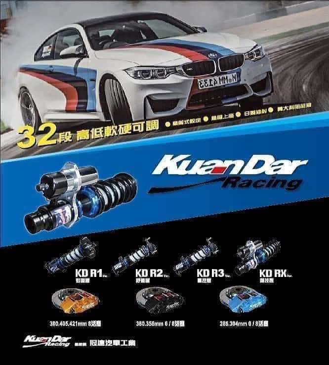 K... - Kuan Dar Racing冠達國際/KD Racing避震器/KD Racing煞車懸掛系統/汽車改裝達人