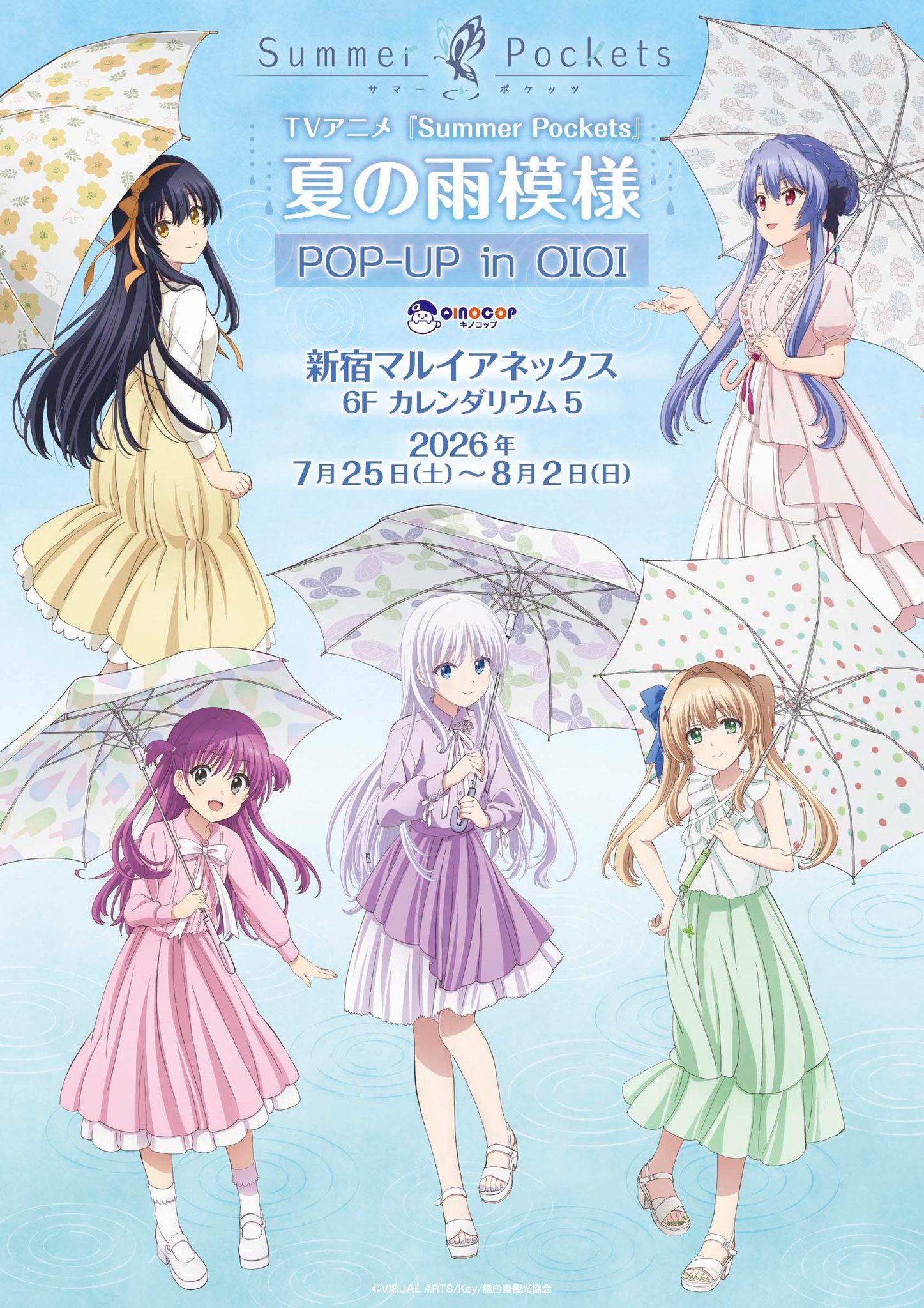 最終値下げ Summer Pockets アートグラフ Amazon.co.jp: Summer