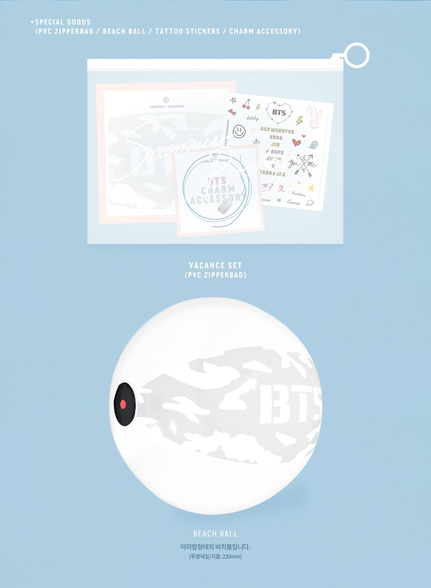 방탄소년단 'BTS SUMMER PACKAGE IN DUBAI 2016' 출시 안내 2016년