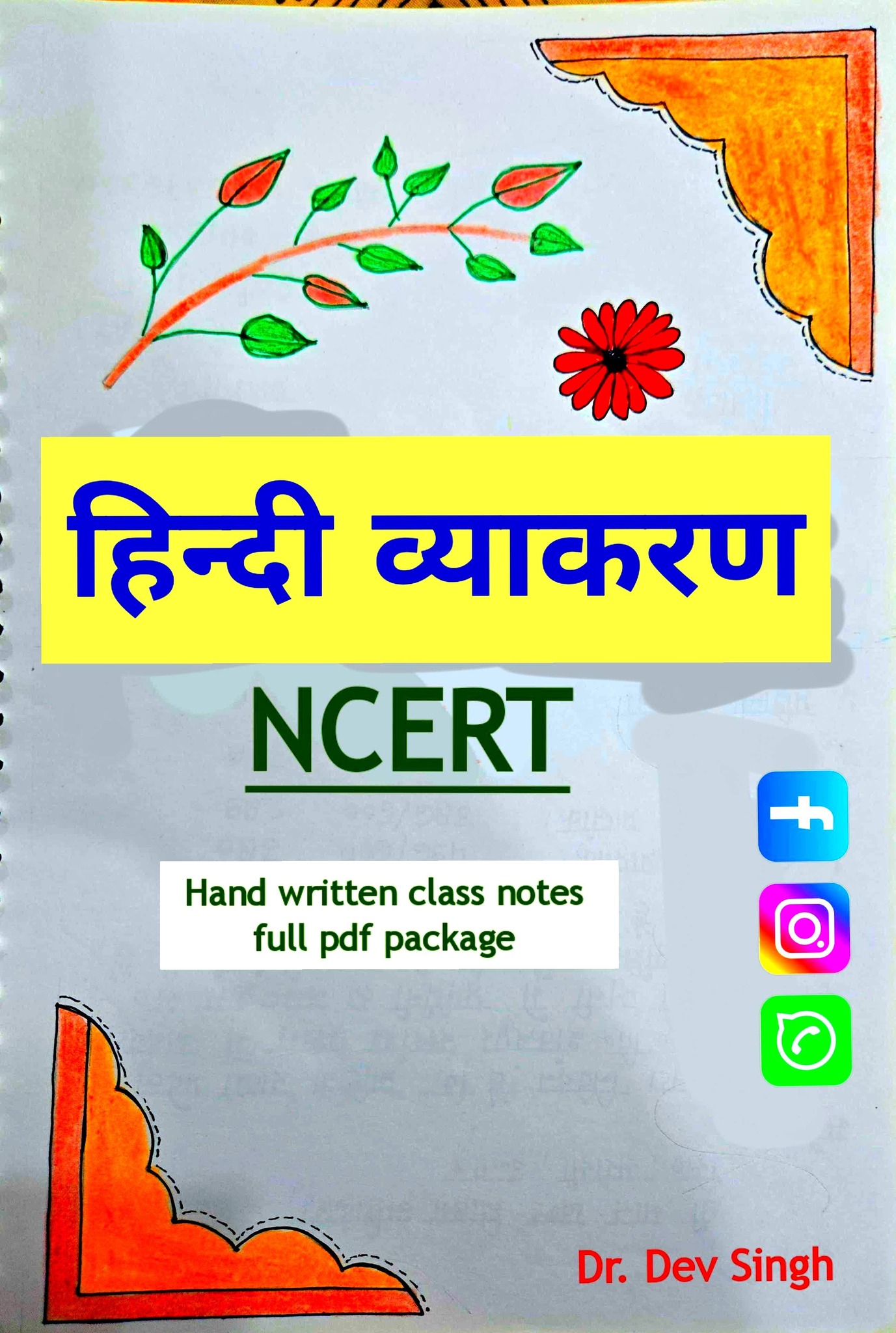 आज हिन्दी दिवस 10 जनवरी Hindi... - Dev Singh Educational Hub | Facebook
