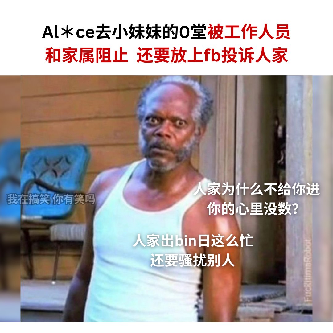 我在搞笑 - 更新：有人揭穿她是骗人的 没有人阻止她，希望大家知道真相 不要被骗了 什么人来的 过分 Disclaimer: 我的post都没 ...