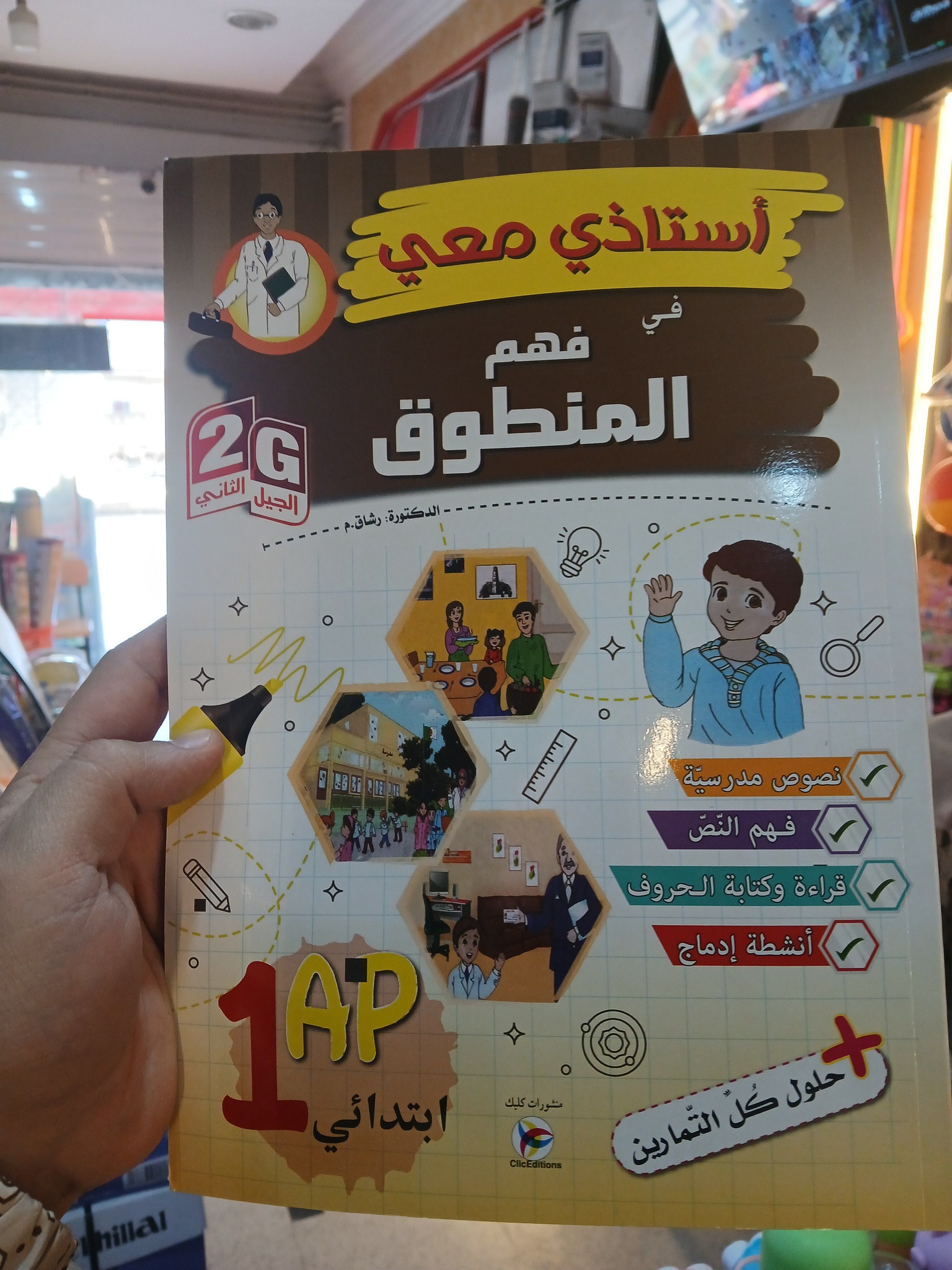 📘 عودت دخول 
