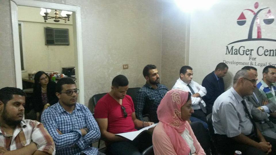 مركز مجر للتنميه و الخدمات القانونيه | Alexandria