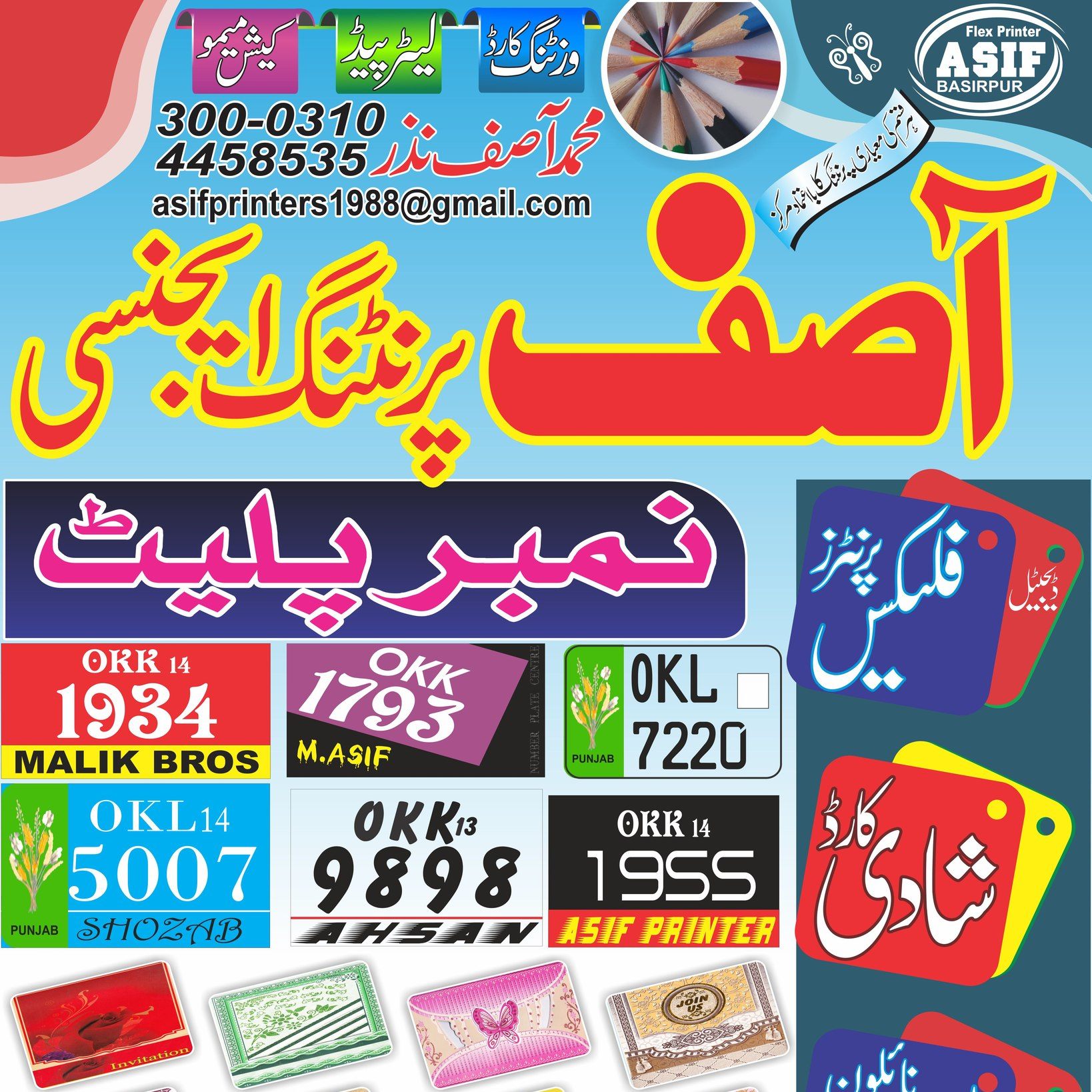 ASIF Printing Agency added a new photo. - ASIF Printing Agency